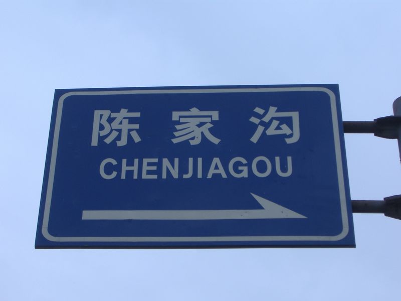 Indicazione stradale di Chenjiagou